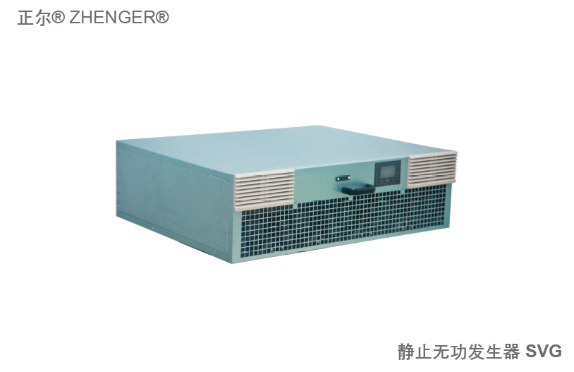 靜止無功發(fā)生器SVG-機(jī)架